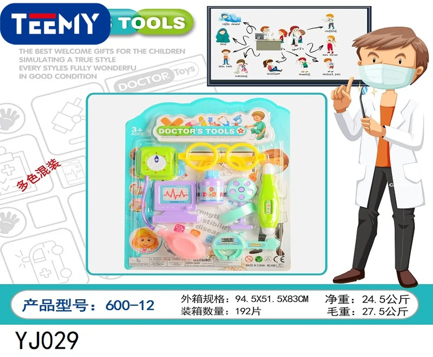 JUEGO DE DOCTOR , 3 DEL MISMO POR MAYOR  (YJ029) 1