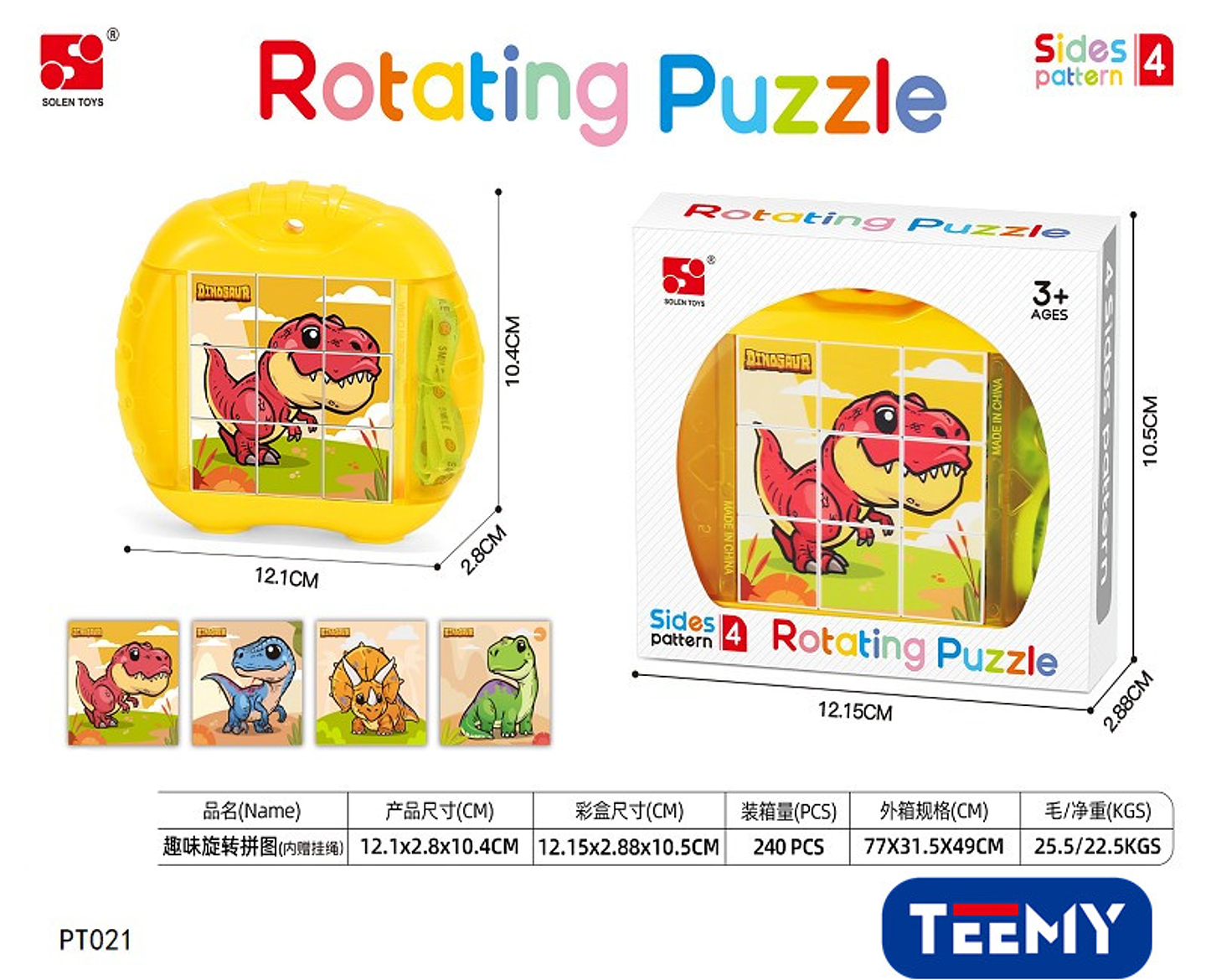 ROMPECABEZAS ROTATIVO PUZZLE , PRECIO PUBLICADO ES AL POR MAYOR Y DEBEN SER 3 UNIDADES DEL MISMO  (PT021) 1