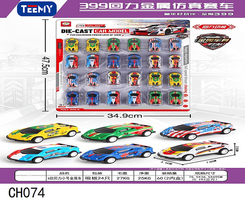 SET DE CARROS, PRECIO PUBLICADO ES AL POR MAYOR Y DEBEN SER 3 UNIDADES DEL MISMO  (CH074)