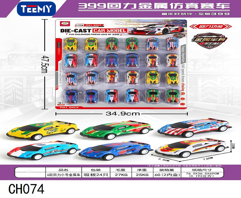 SET DE CARROS, PRECIO PUBLICADO ES AL POR MAYOR Y DEBEN SER 3 UNIDADES DEL MISMO  (CH074) 1