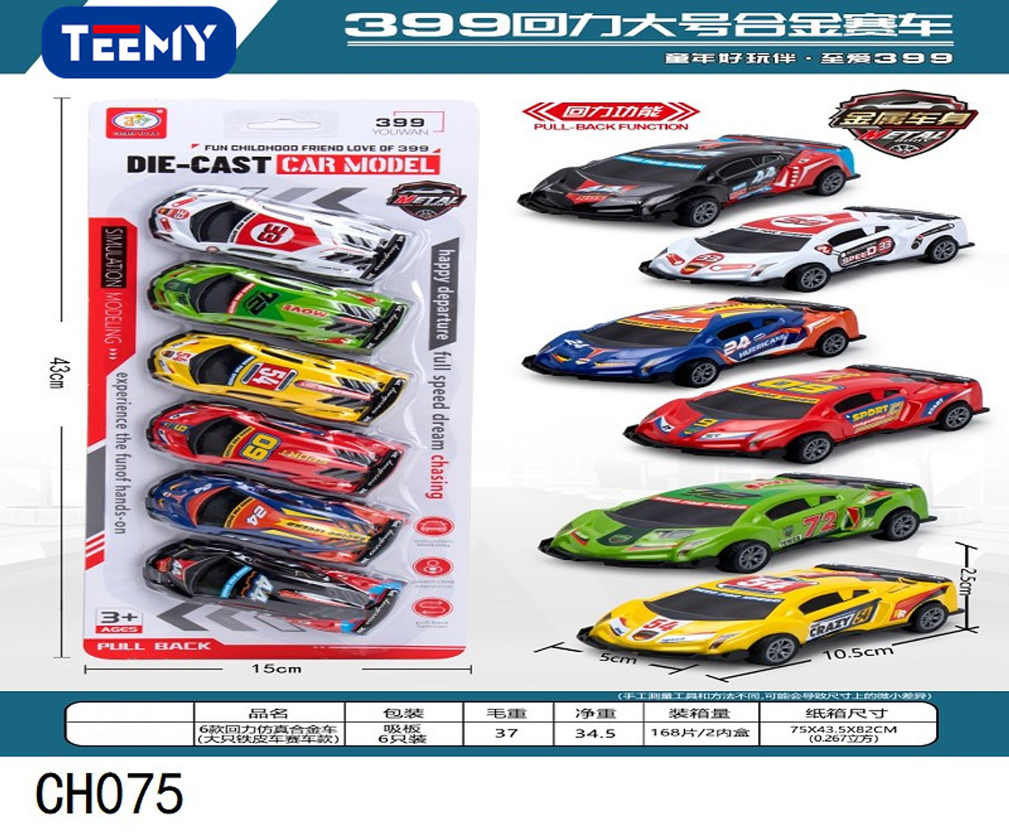 SET DE CARROS, PRECIO PUBLICADO ES AL POR MAYOR Y DEBEN SER 3 UNIDADES DEL MISMO  (CH075) 1