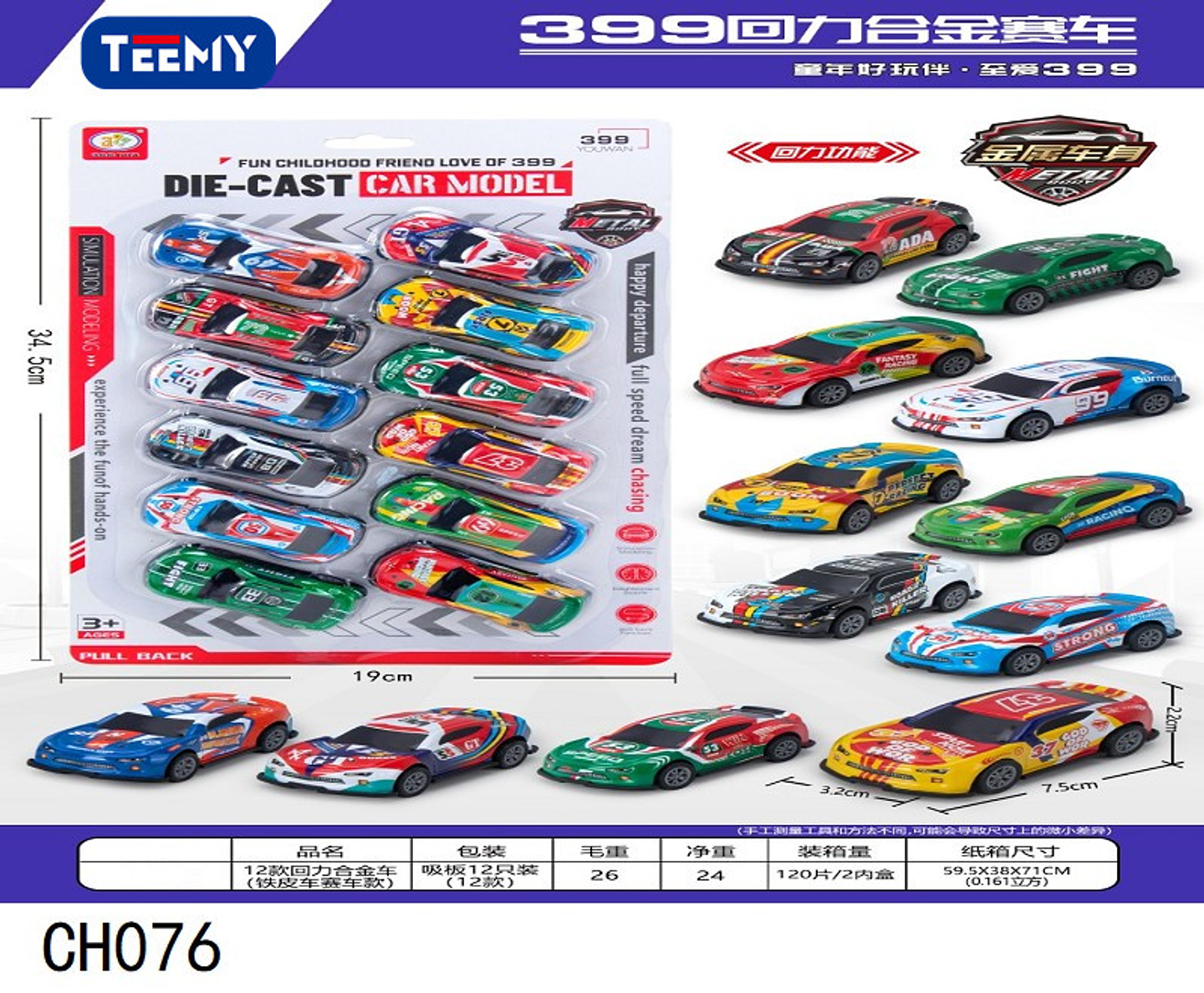 SET DE CARROS, PRECIO PUBLICADO ES AL POR MAYOR Y DEBEN SER 3 UNIDADES DEL MISMO  (CH076) 1