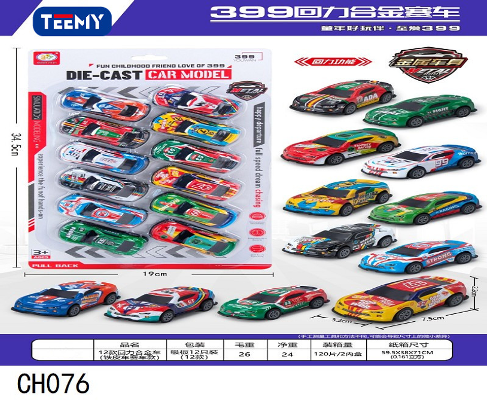 SET DE CARROS, PRECIO PUBLICADO ES AL POR MAYOR Y DEBEN SER 3 UNIDADES DEL MISMO  (CH076) 1