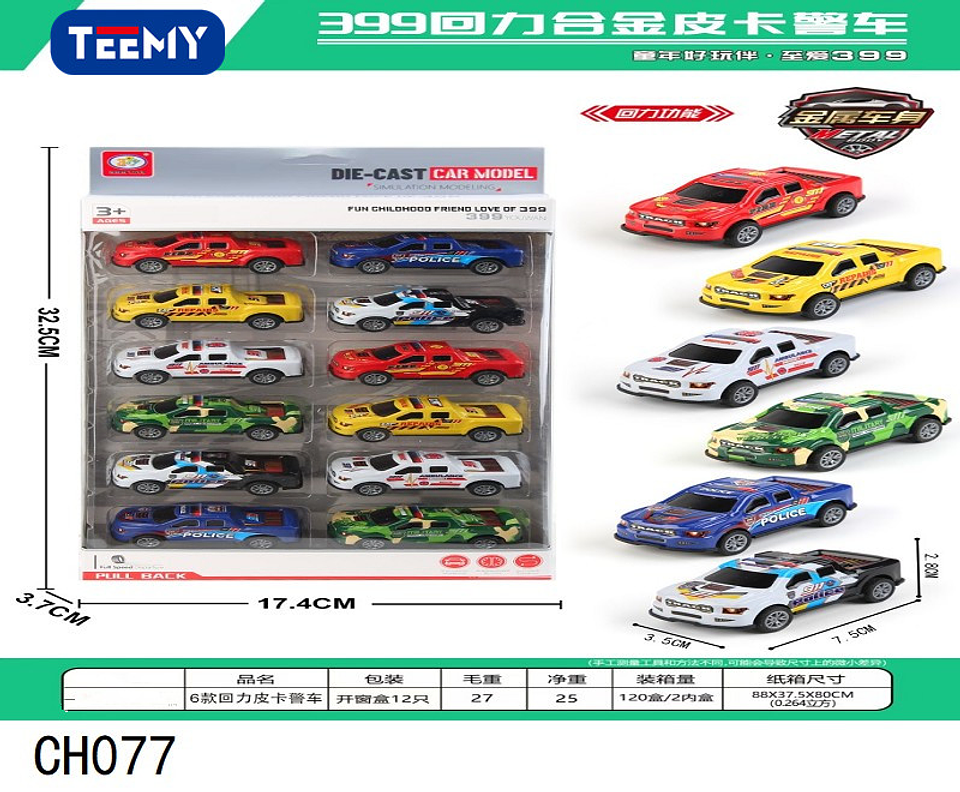 SET DE CARROS, PRECIO PUBLICADO ES AL POR MAYOR Y DEBEN SER 3 UNIDADES DEL MISMO  (CH077) 1
