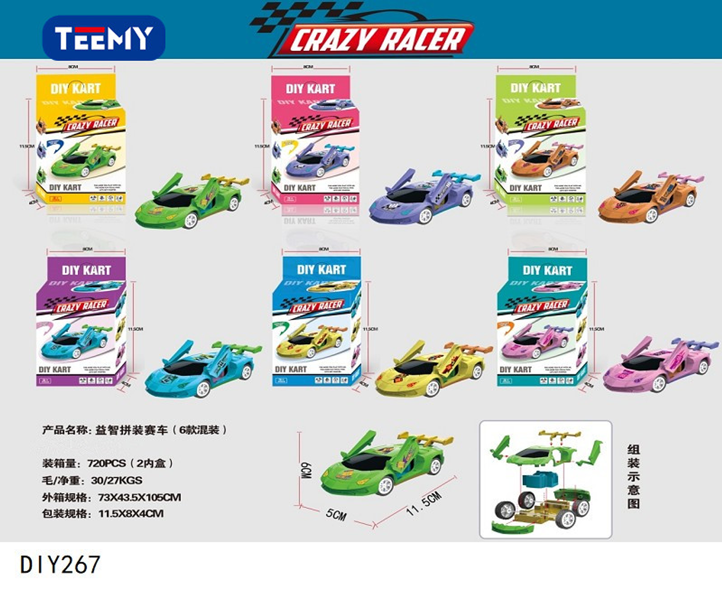 SET DE CARROS PAQUETE 12 PIEZAS  (DIY267) 1