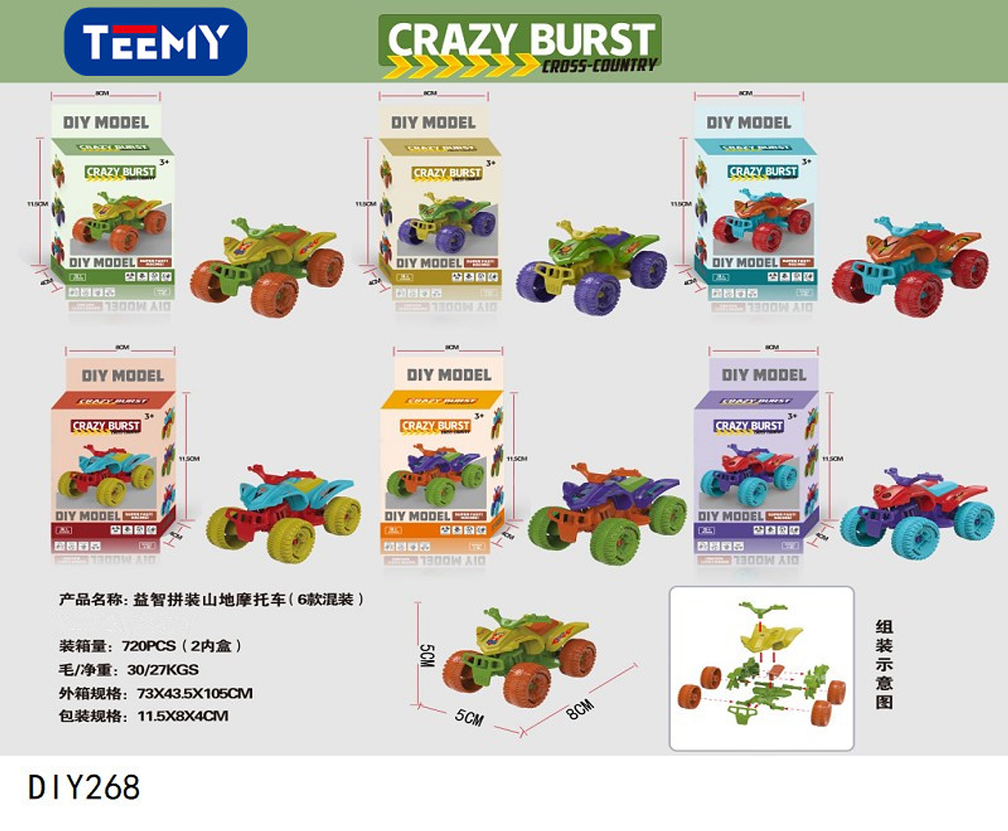 SET DE CARROS PAQUETE 12 PIEZAS  (DIY268) 1