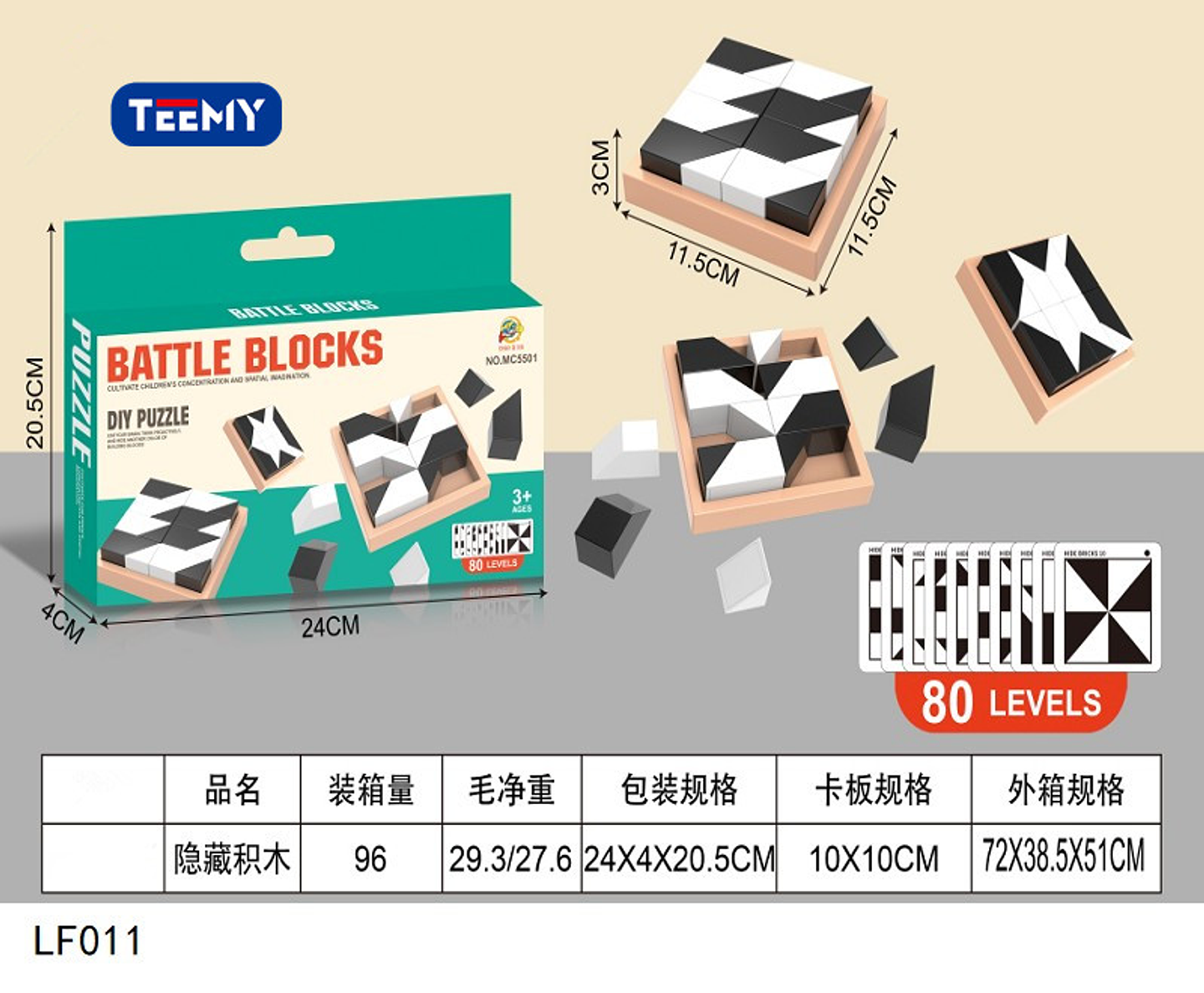 JUEGO DE BLOQUES 80 NIVELES , 3 DEL MISMO POR MAYOR  (LF011) 1