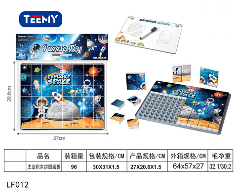 JUEGO PUZZLE 2 EN 1,  3 DEL MISMO POR MAYOR  (LF012)