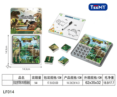 JUEGO PUZZLE 2 EN 1,  3 DEL MISMO POR MAYOR  (LF014)