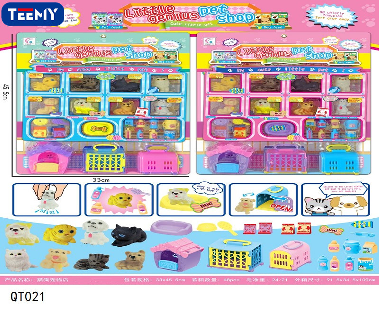 JUGUETE CASA MASCOTAS, 3 DEL MISMO POR MAYOR  (QT021) 1