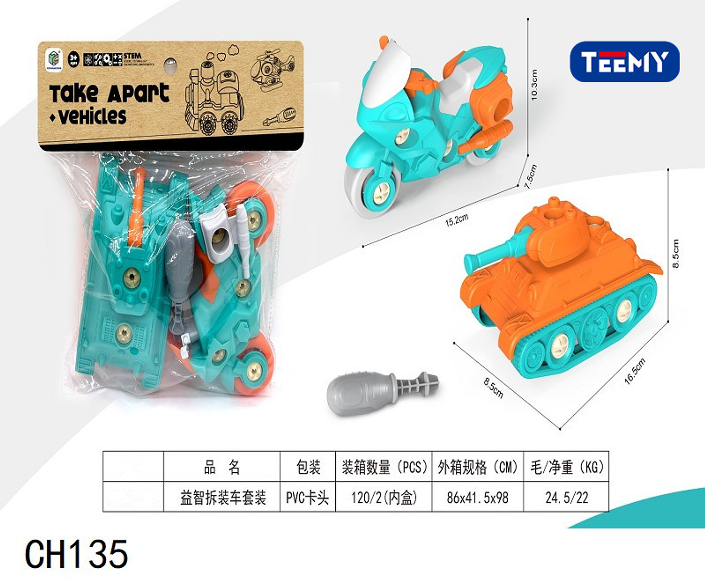 VEHICULOS MILITARES, PRECIO PUBLICADO ES AL POR MAYOR Y DEBEN SER 3 UNIDADES DEL MISMO  (CH135) 1