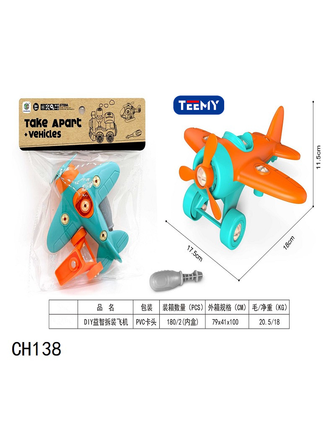 AVION ARMABLE  , PRECIO PUBLICADO ES AL POR MAYOR Y DEBEN SER 3 UNIDADES DEL MISMO  1