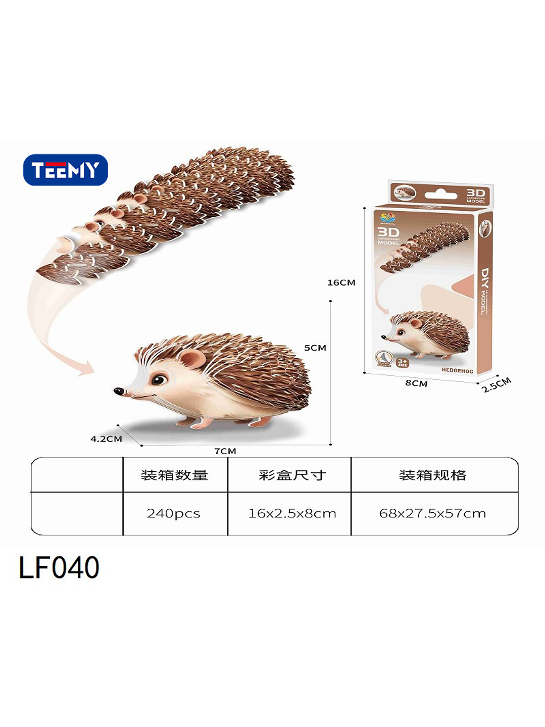 ERIZO 3D, PRECIO PUBLICADO ES AL POR MAYOR Y DEBEN SER 3 UNIDADES DEL MISMO  1