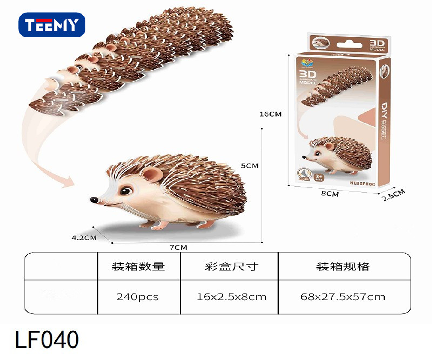 ERIZO 3D, PRECIO PUBLICADO ES AL POR MAYOR Y DEBEN SER 3 UNIDADES DEL MISMO  (LF040) 1