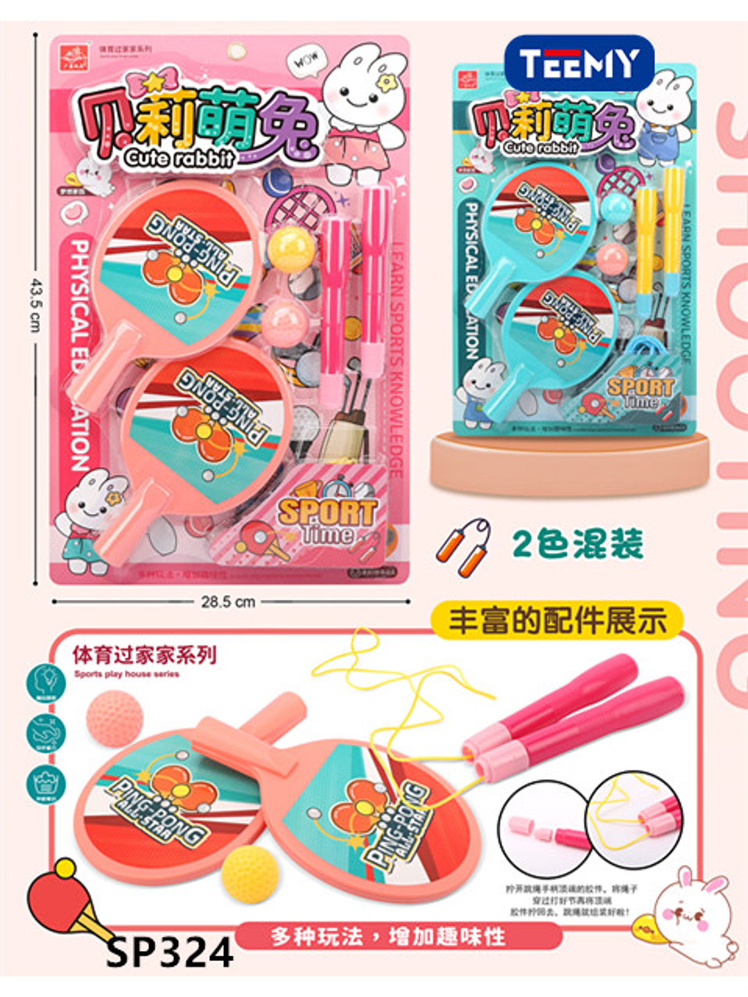 RAQUETA DE PLAYA CON CUERDA PARA SALTAR, PRECIO PUBLICADO ES AL POR MAYOR Y DEBEN SER 4 UNIDADES DEL MISMO  1