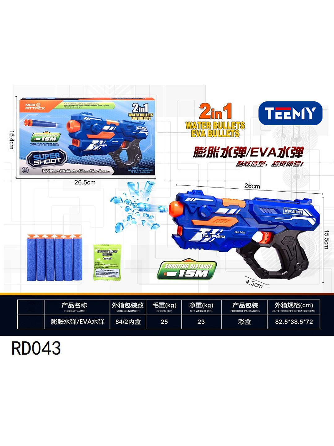 PISTOLA NERF Y HIDROGEL 2 EN 1 , PRECIO PUBLICADO ES AL POR MAYOR Y DEBEN SER 3 UNIDADES DEL MISMO  1