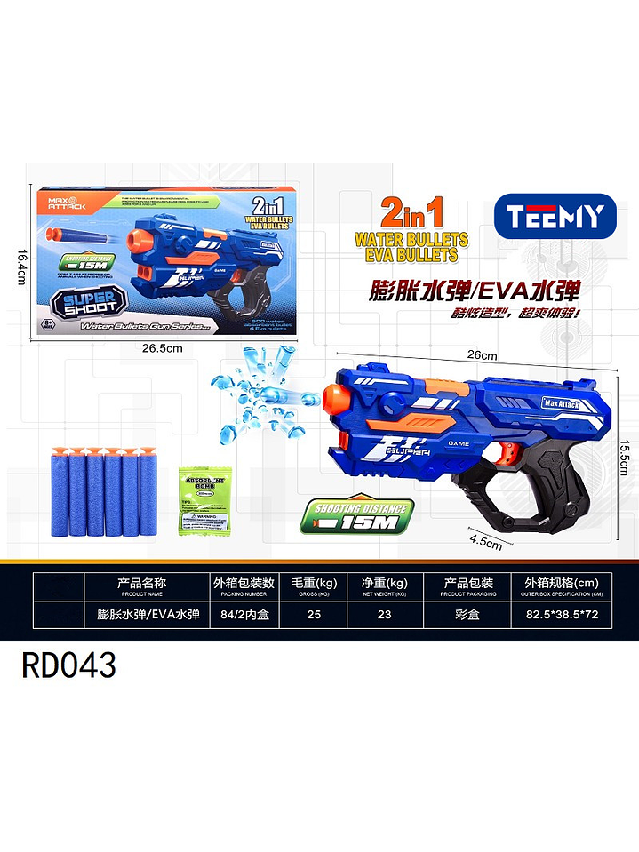 PISTOLA NERF Y HIDROGEL 2 EN 1 , PRECIO PUBLICADO ES AL POR MAYOR Y DEBEN SER 3 UNIDADES DEL MISMO  1