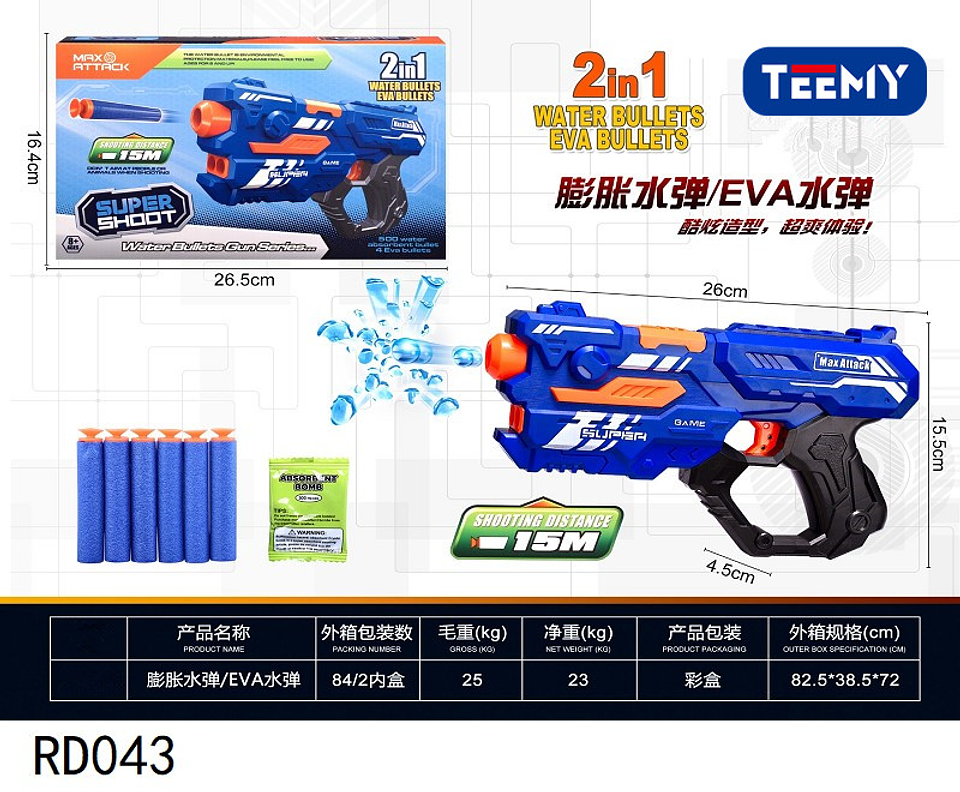 PISTOLA NERF Y HIDROGEL 2 EN 1 , PRECIO PUBLICADO ES AL POR MAYOR Y DEBEN SER 3 UNIDADES DEL MISMO  (RD043) 1