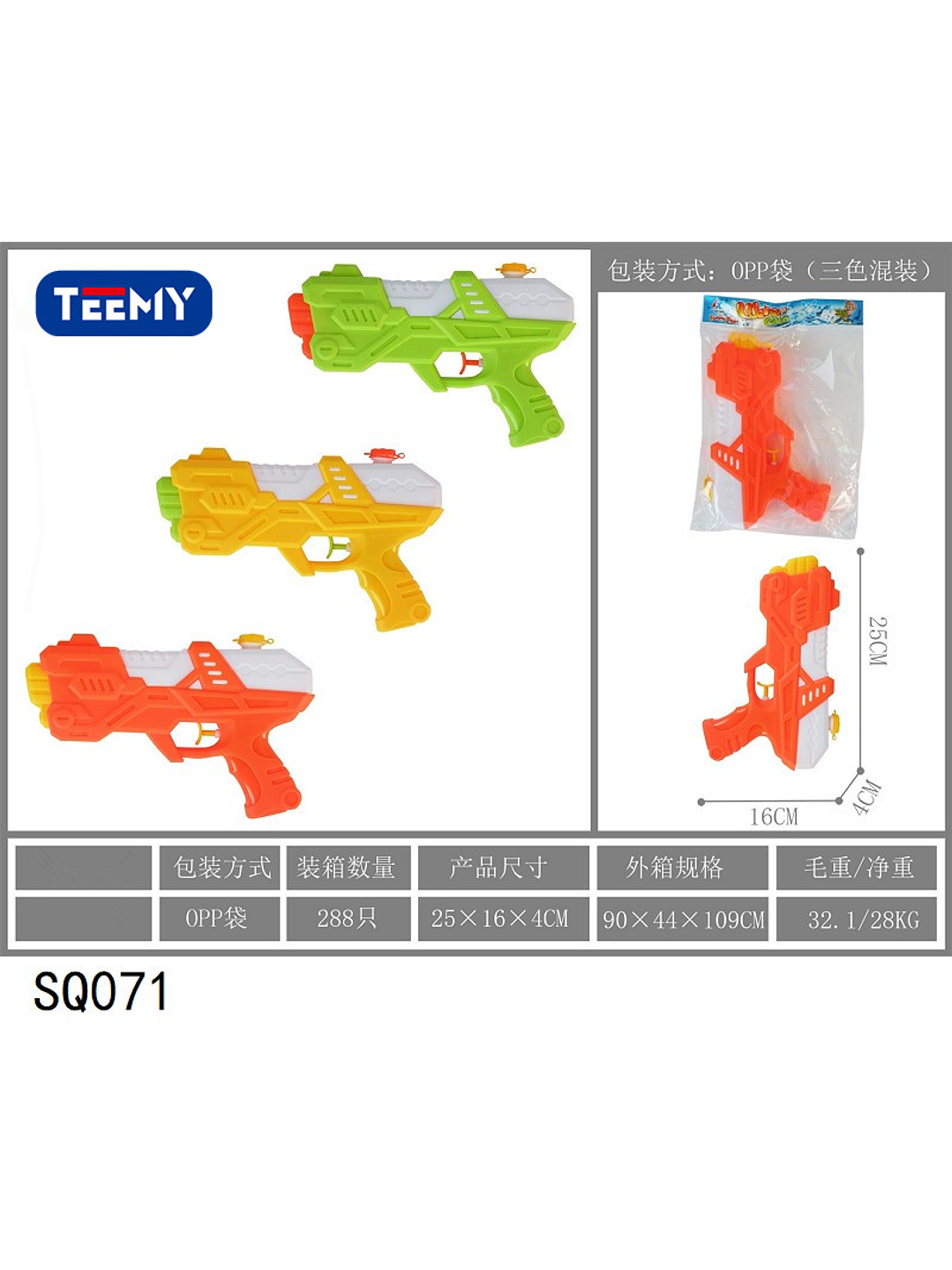 PISTOLA DE AGUA , PRECIO PUBLICADO ES AL POR MAYOR Y DEBEN SER 3 UNIDADES DEL MISMO  1