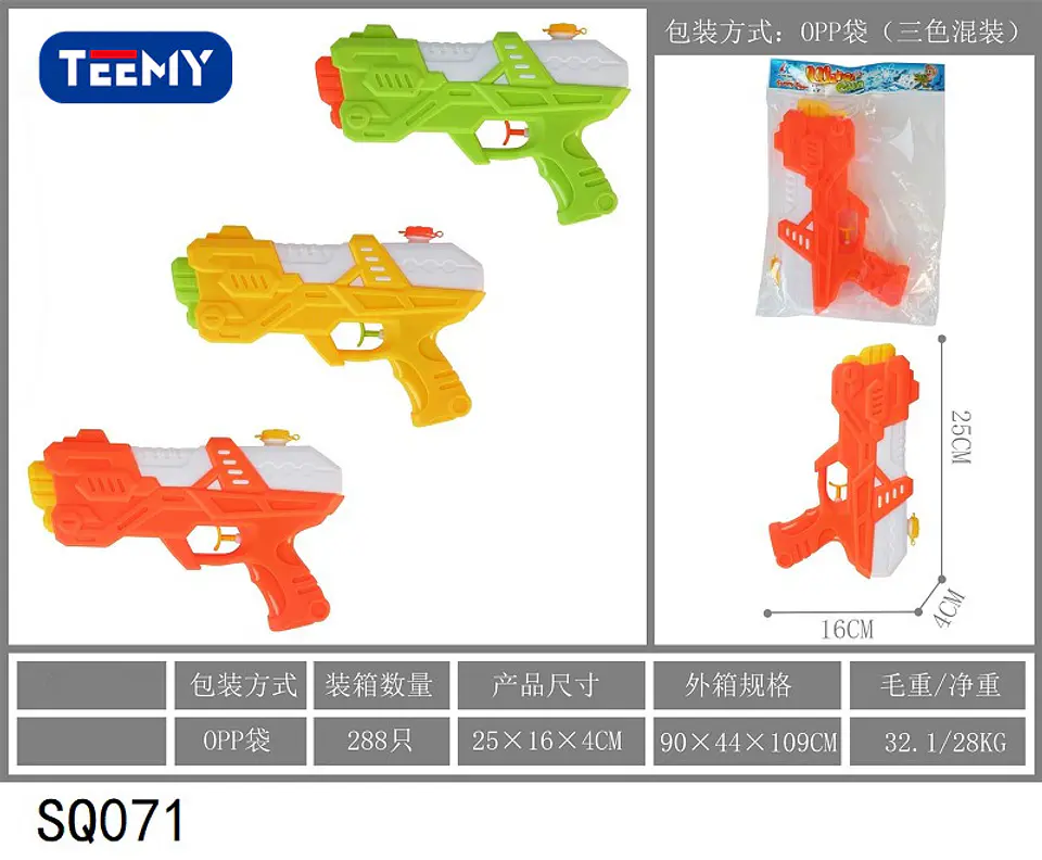 PISTOLA DE AGUA , 3 DEL MISMO POR MAYOR  (SQ071) 1