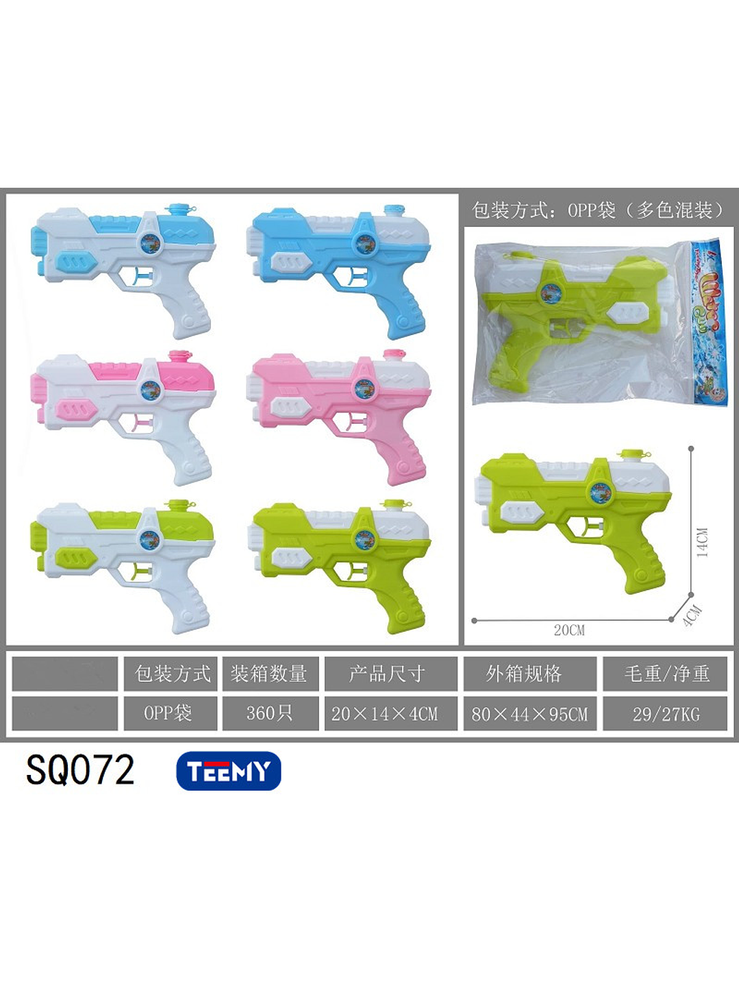 PISTOLA DE AGUA PAQUETE 12 PIEZAS 1