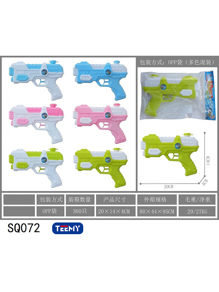 PISTOLA DE AGUA PAQUETE 12 PIEZAS 1