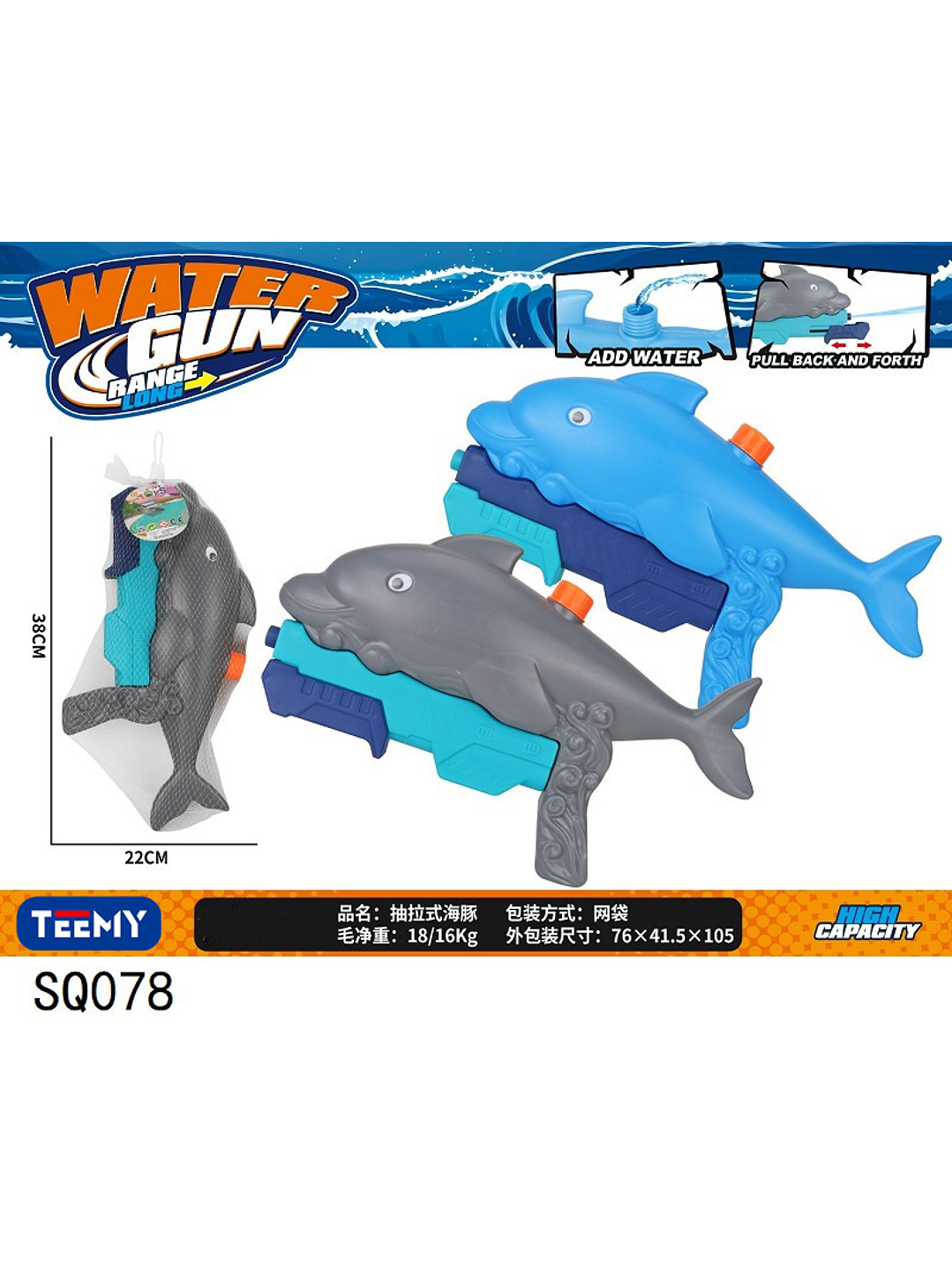 PISTOLA DE AGUA , PRECIO PUBLICADO ES AL POR MAYOR Y DEBEN SER 3 UNIDADES DEL MISMO  1