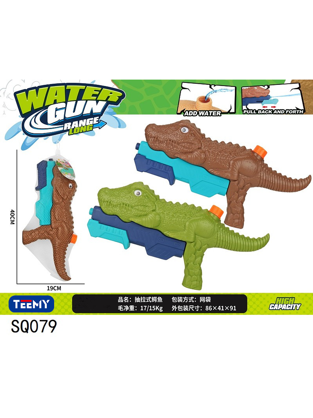 PISTOLA DE AGUA , PRECIO PUBLICADO ES AL POR MAYOR Y DEBEN SER 3 UNIDADES DEL MISMO  1