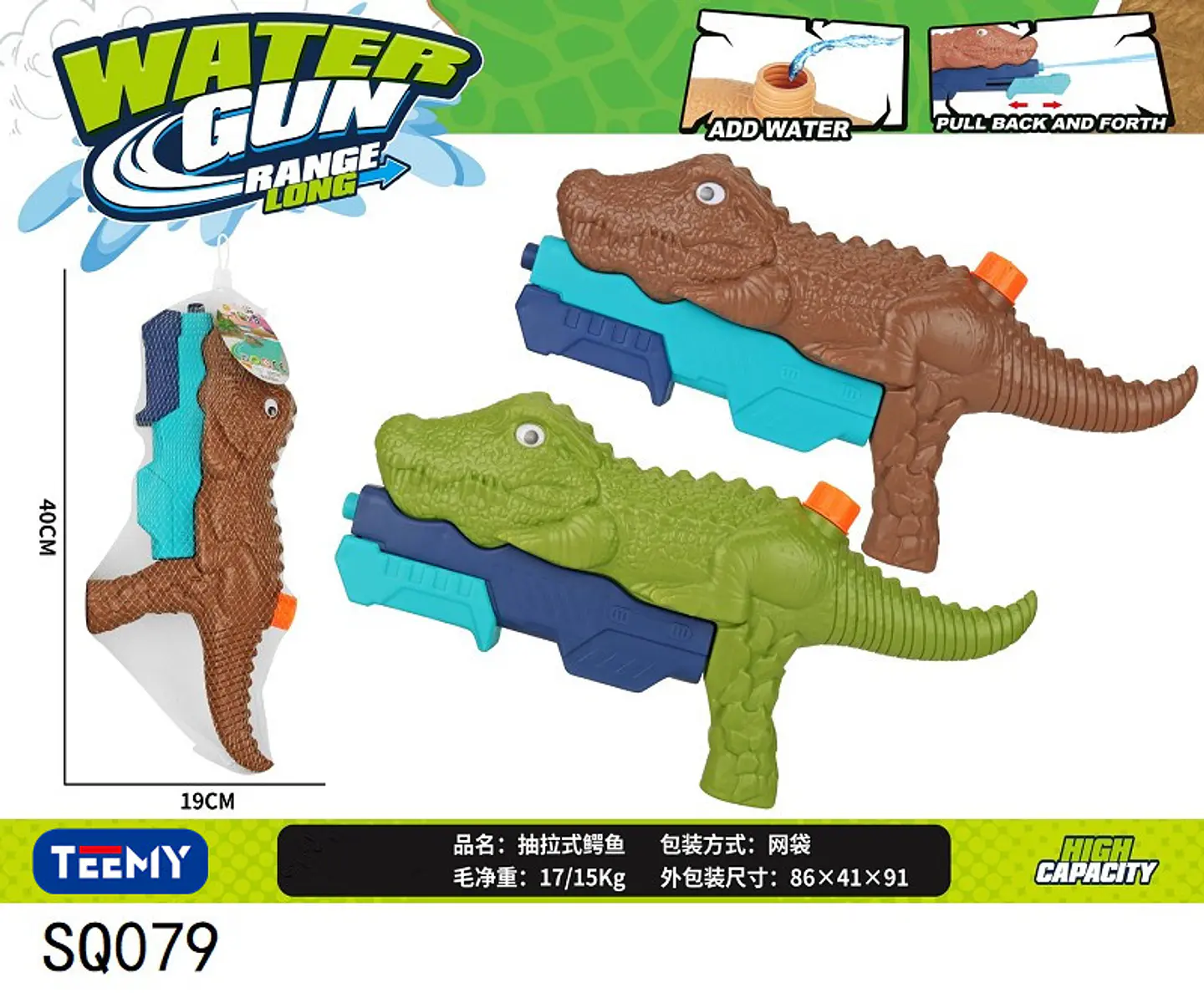 PISTOLA DE AGUA , 3 DEL MISMO POR MAYOR  (SQ079) 1