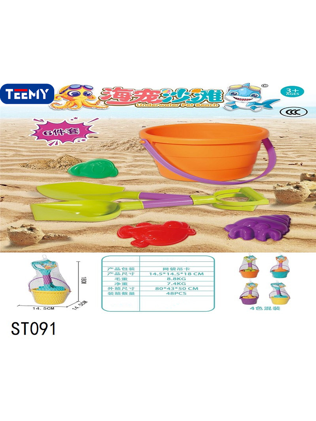 BALDE DE PLAYA CON ACCESORIOS, PRECIO PUBLICADO ES AL POR MAYOR Y DEBEN SER 3 UNIDADES DEL MISMO  1