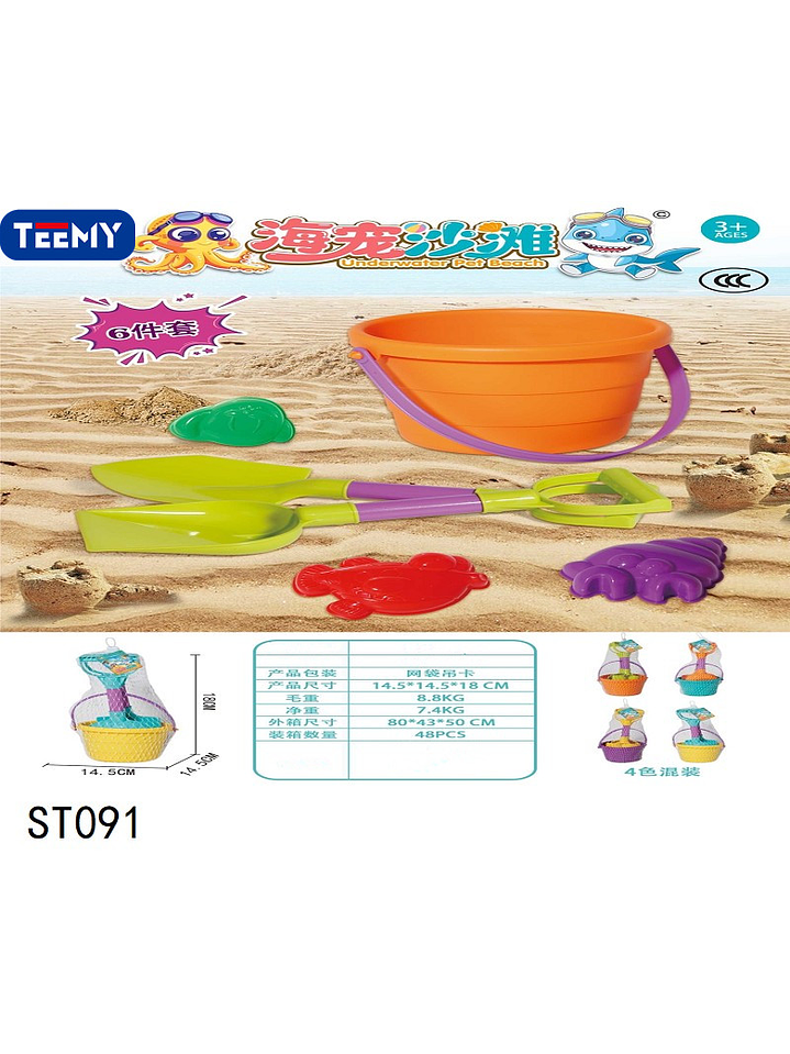 BALDE DE PLAYA CON ACCESORIOS, PRECIO PUBLICADO ES AL POR MAYOR Y DEBEN SER 3 UNIDADES DEL MISMO  1