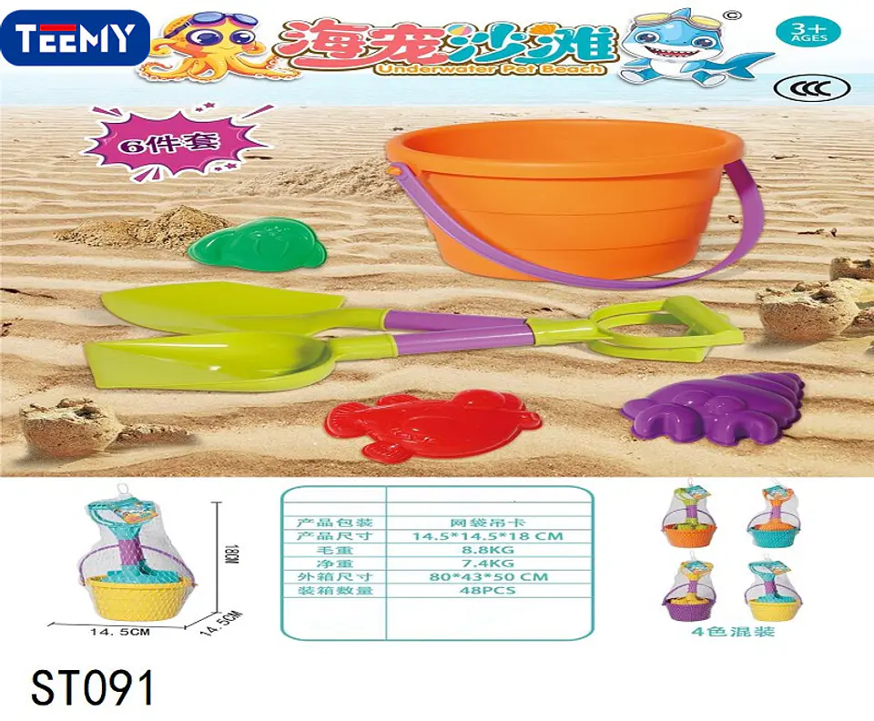 BALDE DE PLAYA CON ACCESORIOS, 3 DEL MISMO POR MAYOR  (ST091) 1