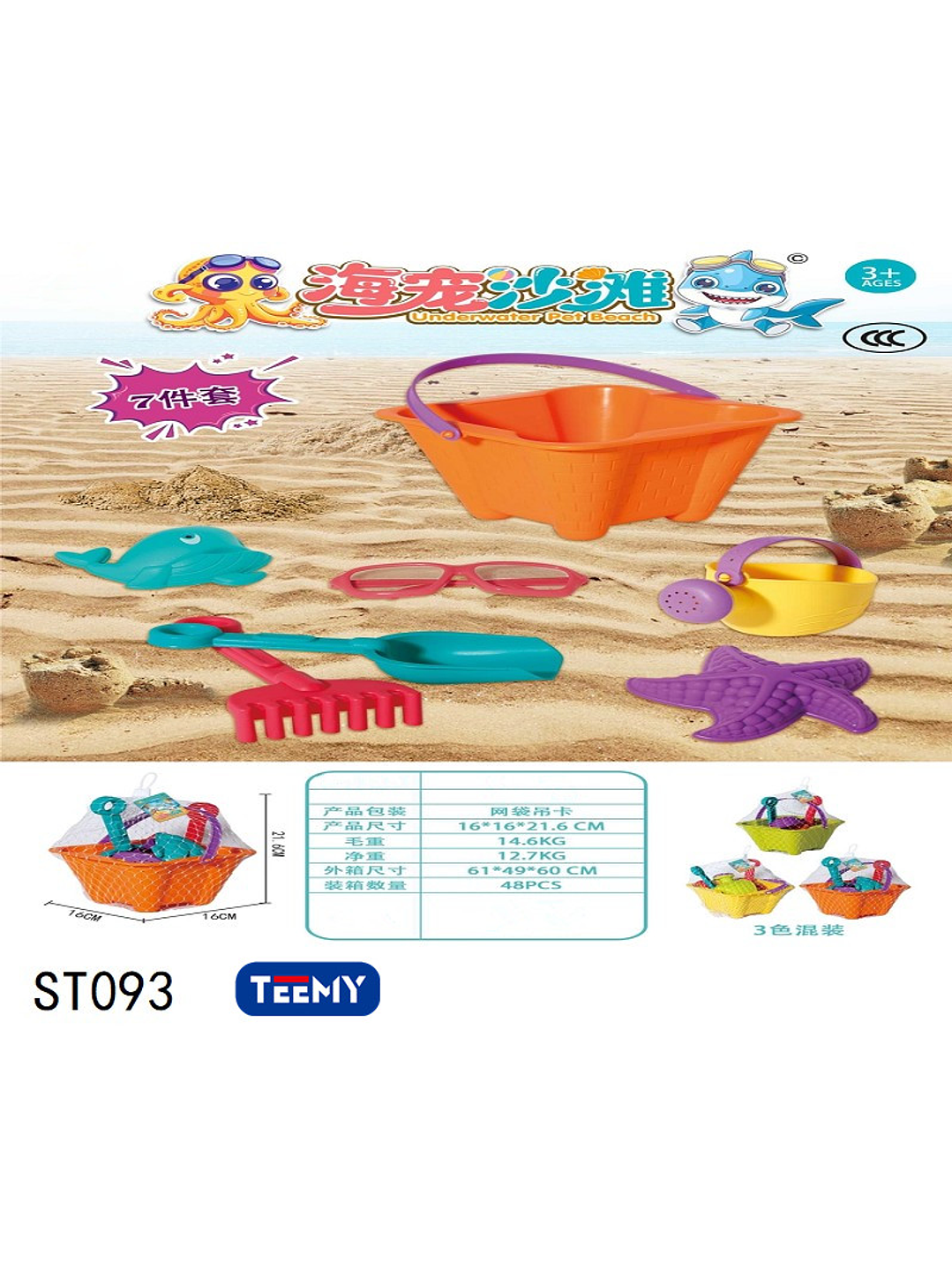 BALDE DE PLAYA CON ACCESORIOS, PRECIO PUBLICADO ES AL POR MAYOR Y DEBEN SER 3 UNIDADES DEL MISMO  1