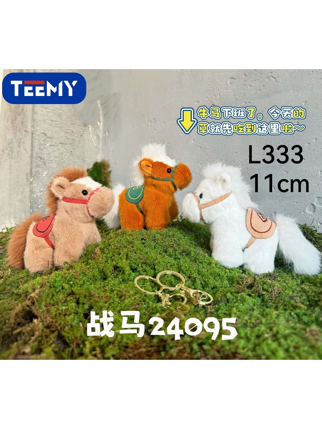 LLAVERO PELUCHE CABALLO 11 CM PAQUETE 12 PIEZAS 1