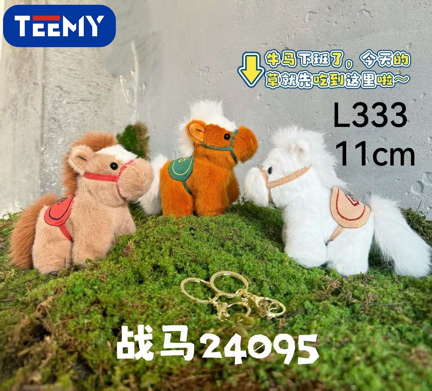 LLAVERO PELUCHE CABALLO 11 CM PAQUETE 12 PIEZAS (L333) 1