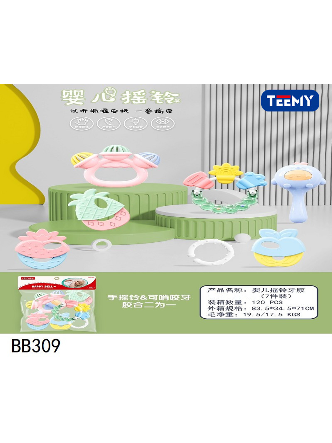 SONAJERO DE BEBES, PRECIO PUBLICADO ES AL POR MAYOR Y DEBEN SER 3 UNIDADES DEL MISMO  1