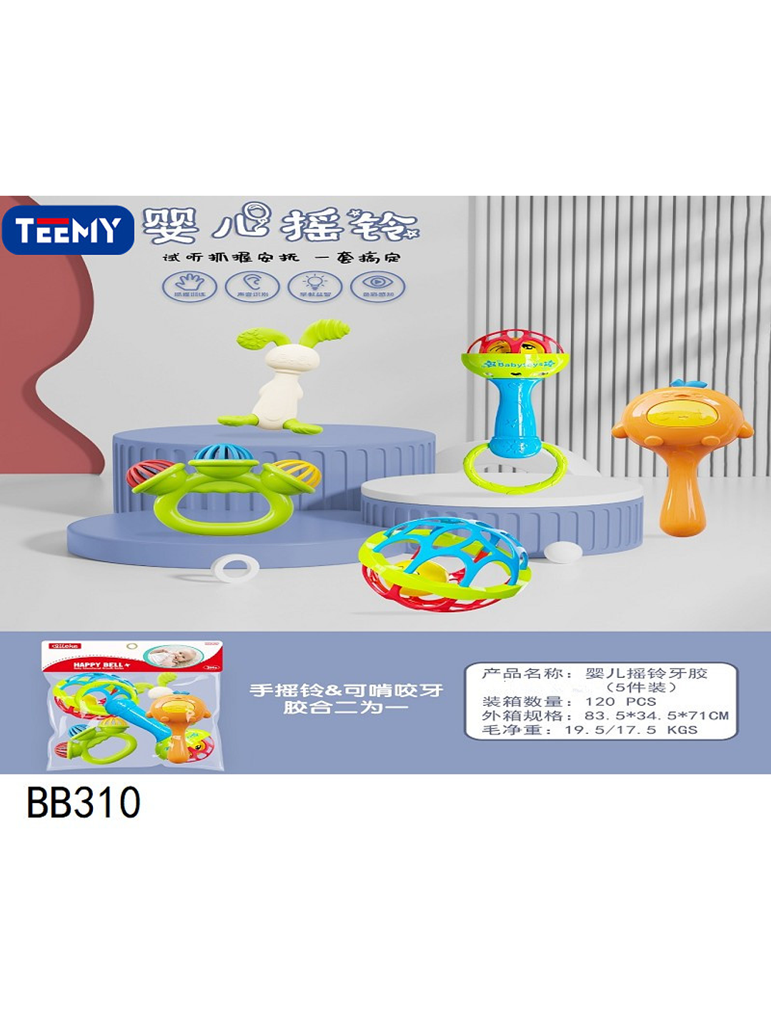 SONAJERO DE BEBES, PRECIO PUBLICADO ES AL POR MAYOR Y DEBEN SER 3 UNIDADES DEL MISMO  1