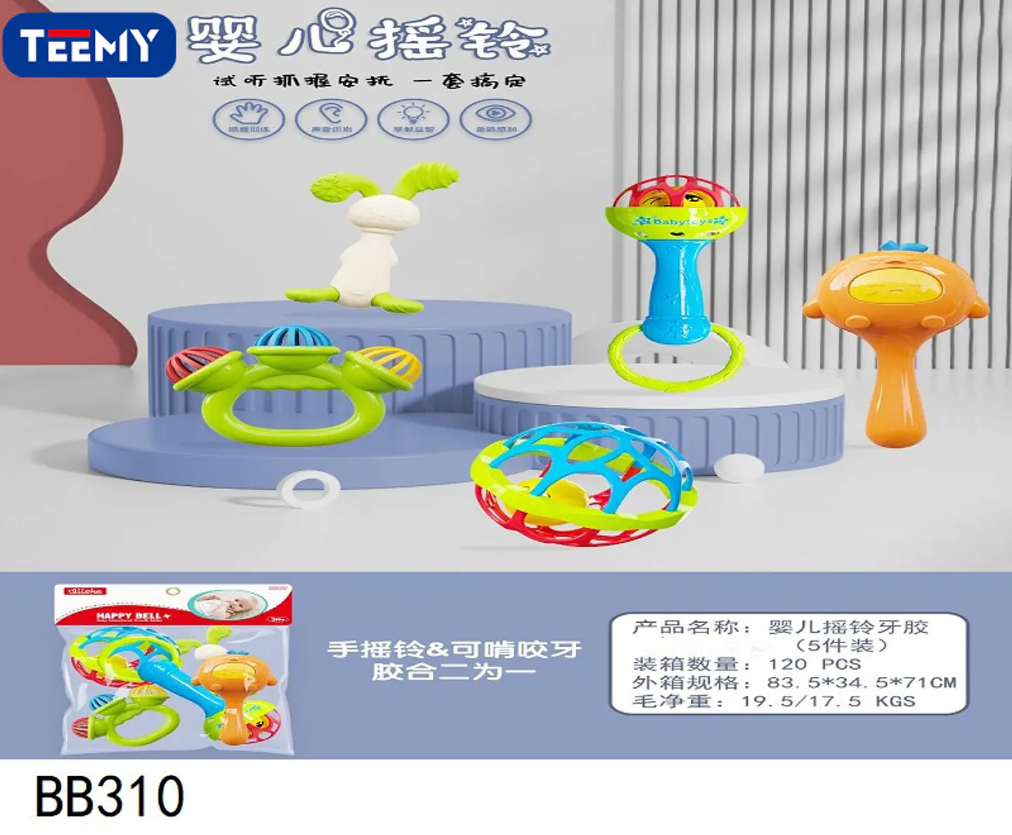 SONAJERO DE BEBES, 3 DEL MISMO POR MAYOR  (BB310) 1