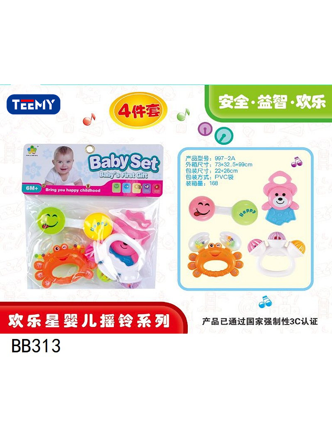 SONAJERO DE BEBES, PRECIO PUBLICADO ES AL POR MAYOR Y DEBEN SER 3 UNIDADES DEL MISMO  1