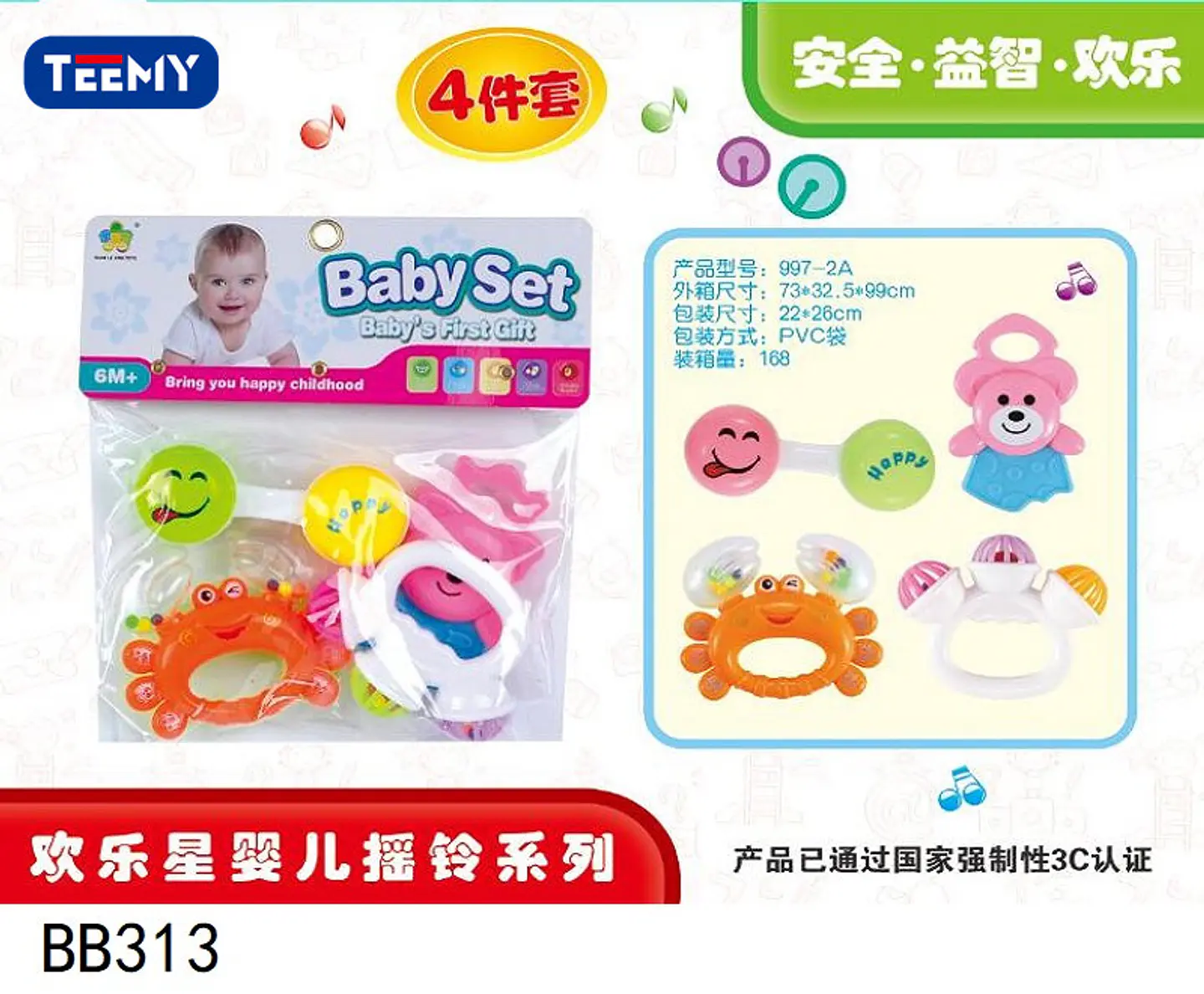 SONAJERO DE BEBES, 3 DEL MISMO POR MAYOR  (BB313) 1