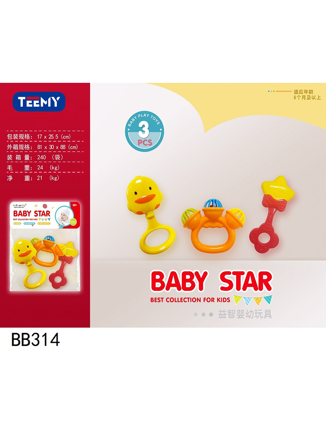 SONAJERO DE BEBES, PRECIO PUBLICADO ES AL POR MAYOR Y DEBEN SER 3 UNIDADES DEL MISMO  1