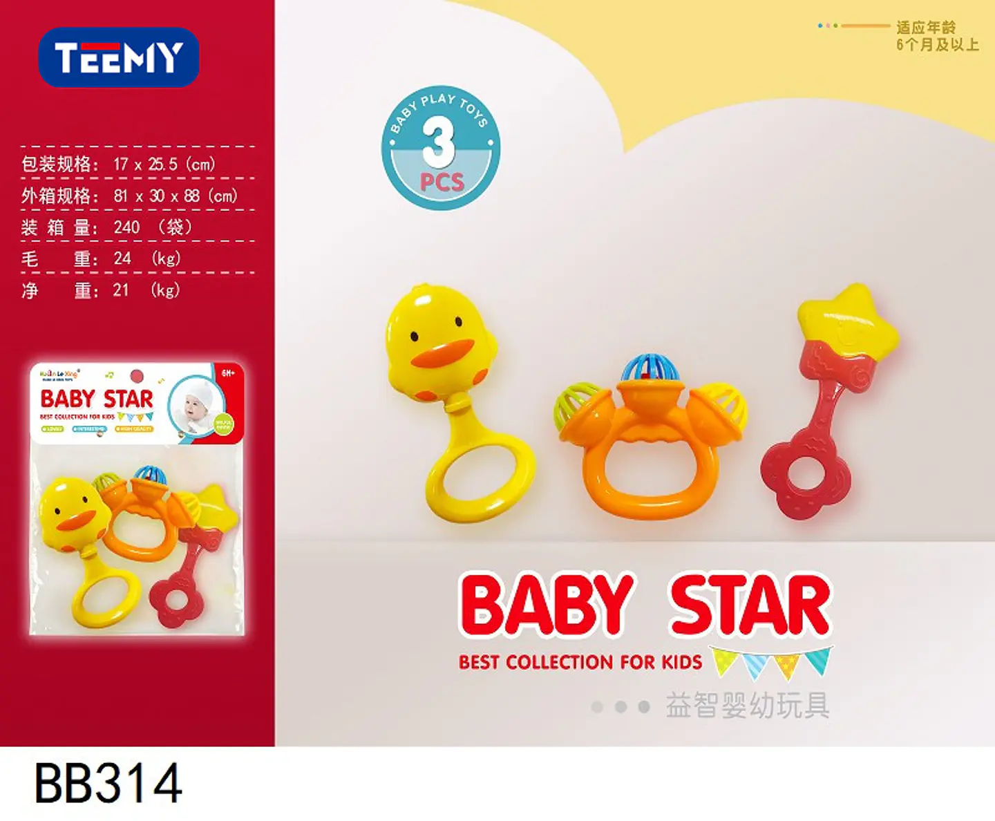 SONAJERO DE BEBES, 3 DEL MISMO POR MAYOR  (BB314) 1