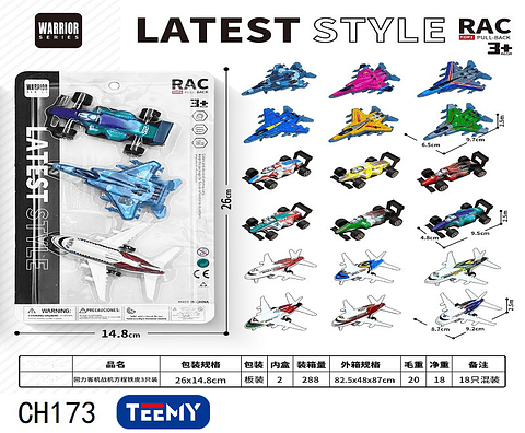 AVIONES CON CARROS, 3 DEL MISMO POR MAYOR  (CH173)