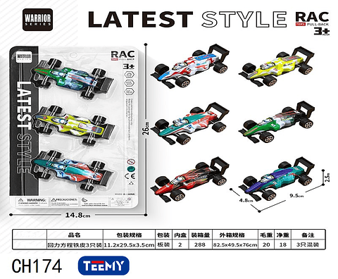 CARROS , 3 DEL MISMO POR MAYOR  (CH174)