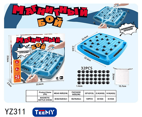 DAMAS MAGNETICO, 3 DEL MISMO POR MAYOR  (YZ311)