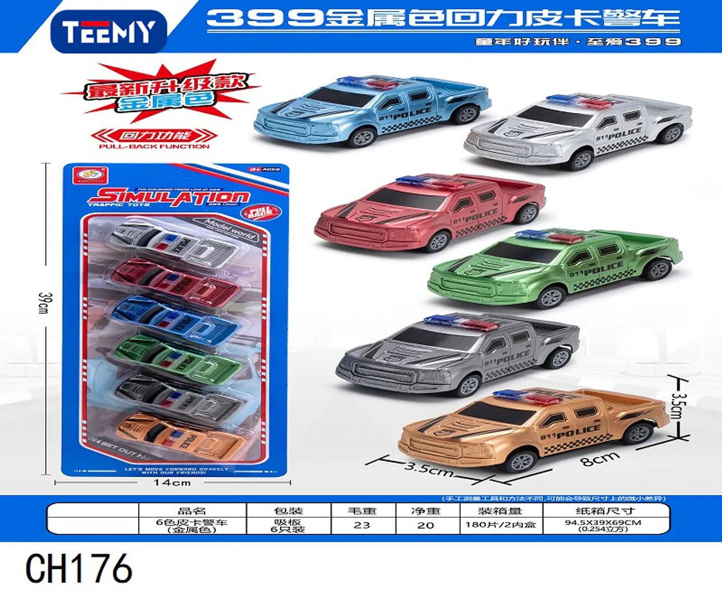SET DE CARROS,  3 DEL MISMO POR MAYOR  (CH176) 1