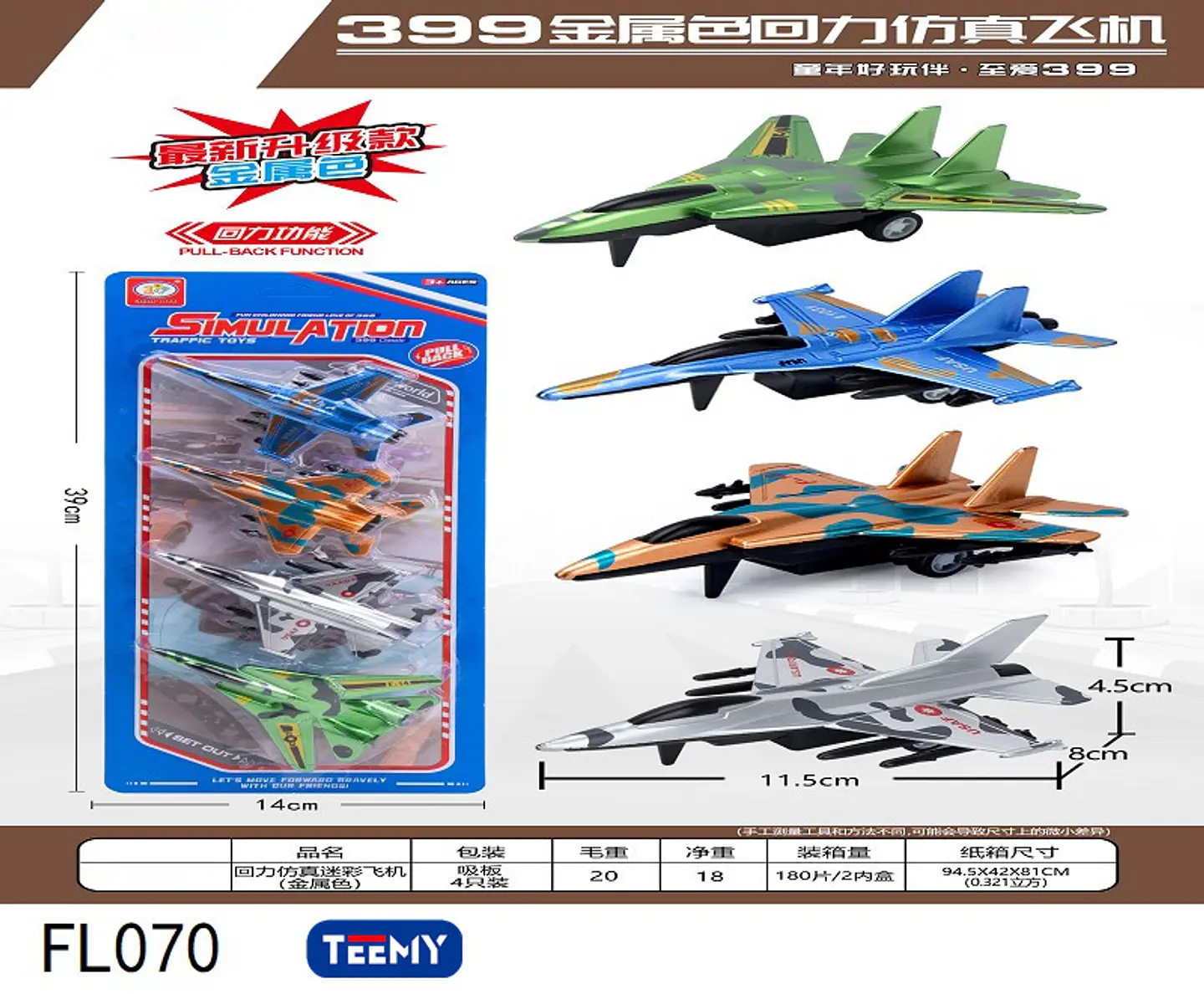 SET DE AVIONES,3 DEL MISMO POR MAYOR  (FL070) 1
