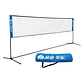 Malla de bádminton 410 cm con base marca Jinque - Miniatura 1
