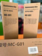 CAJA DE MANTENIMIENTO GENERICA PIXMA MC-G01 - Miniatura 3