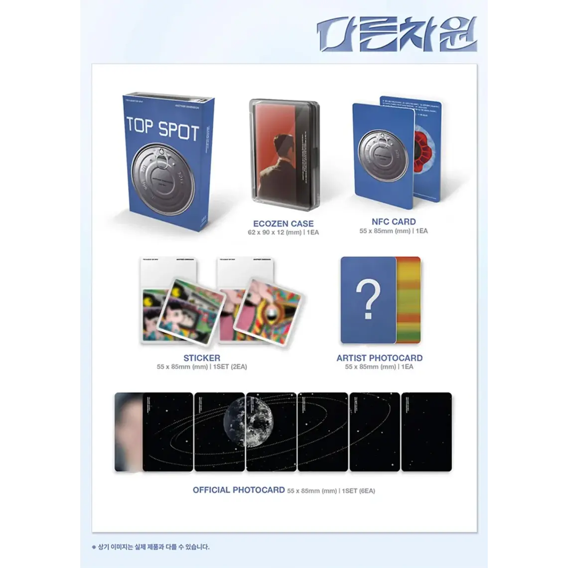 T.O.P - ANOTHER DIMENSION (NEMO ALBUM) 3